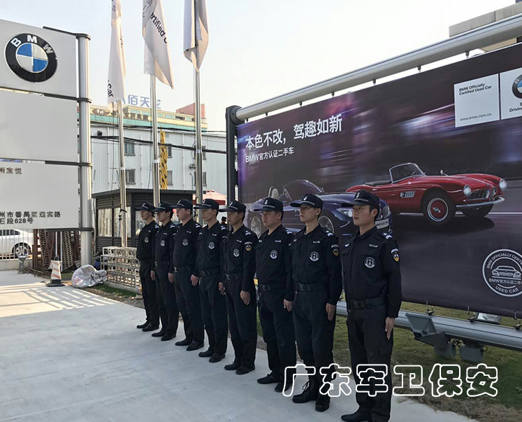  汽车4S店安保