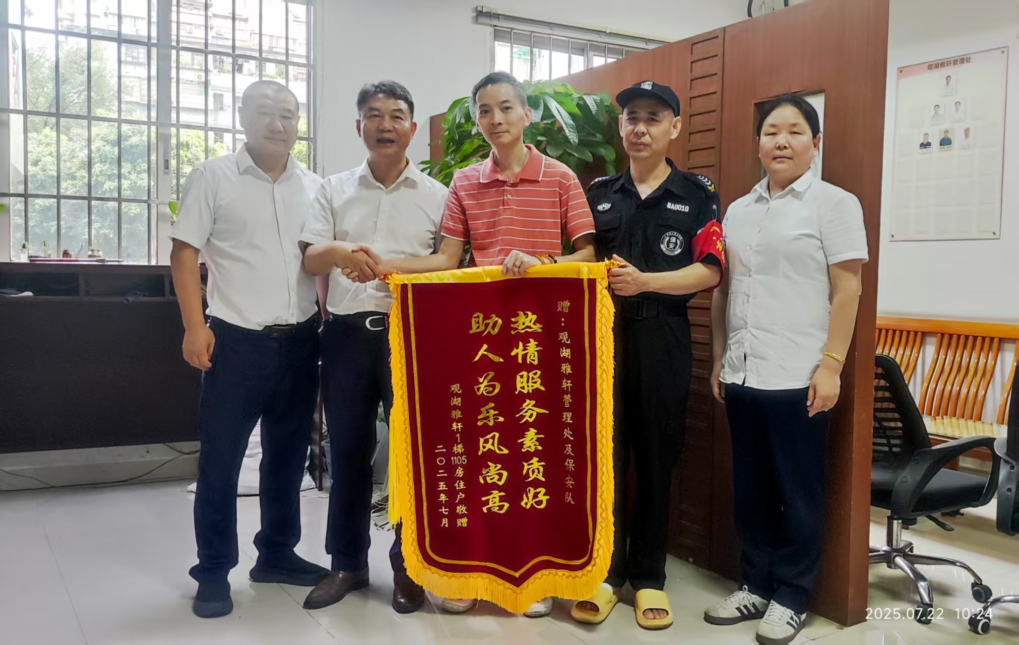 【军卫保安】危急时刻显担当，优质服务获赞誉?
